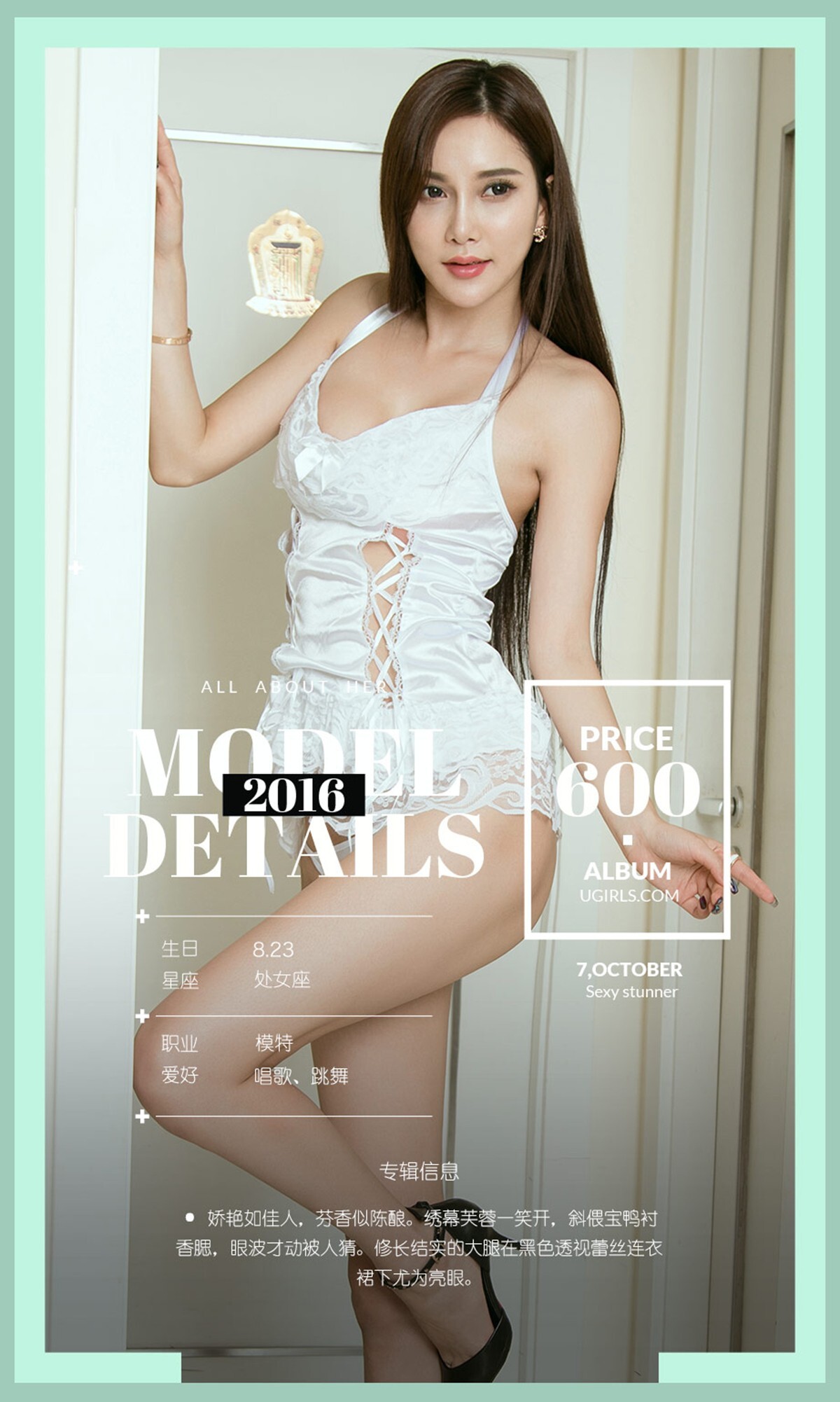 [Ugirls爱尤物]2016刊 No.507 姚希妍